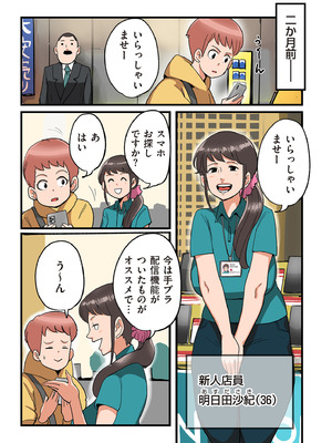 [杢臓] 何でもしてくれる僕のおばさん [DL版]_095