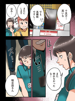 [杢臓] 何でもしてくれる僕のおばさん [DL版]_096