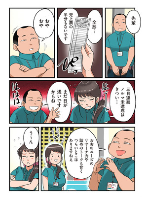 [杢臓] 何でもしてくれる僕のおばさん [DL版]_097