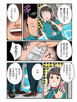 [杢臓] 何でもしてくれる僕のおばさん [DL版]_098