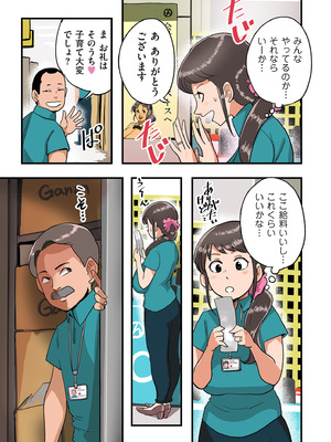 [杢臓] 何でもしてくれる僕のおばさん [DL版]_099