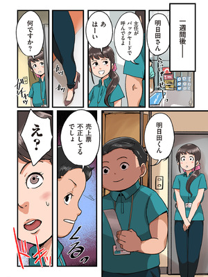 [杢臓] 何でもしてくれる僕のおばさん [DL版]_100