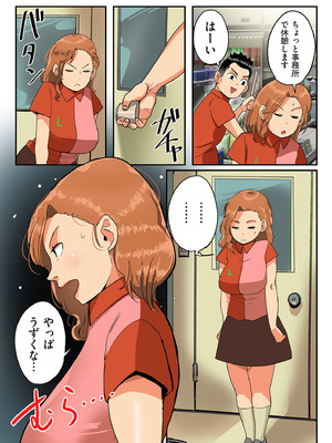 [杢臓] 何でもしてくれる僕のおばさん [DL版]_122