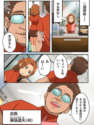 [杢臓] 何でもしてくれる僕のおばさん [DL版]_133