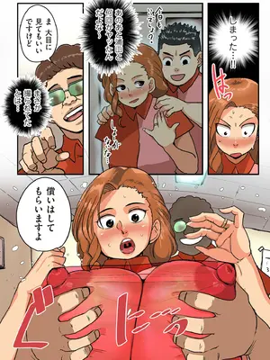 [杢臓] 何でもしてくれる僕のおばさん [DL版]_136