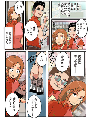 [杢臓] 何でもしてくれる僕のおばさん [DL版]_148