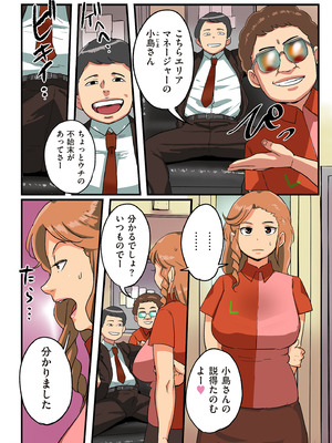 [杢臓] 何でもしてくれる僕のおばさん [DL版]_154