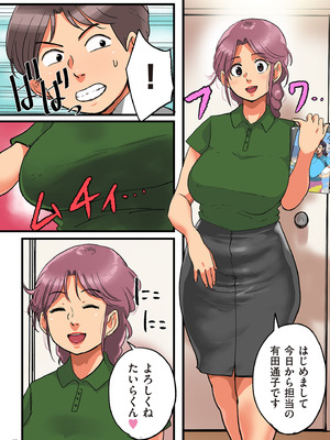 [杢臓] 何でもしてくれる僕のおばさん [DL版]_168