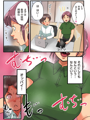 [杢臓] 何でもしてくれる僕のおばさん [DL版]_169