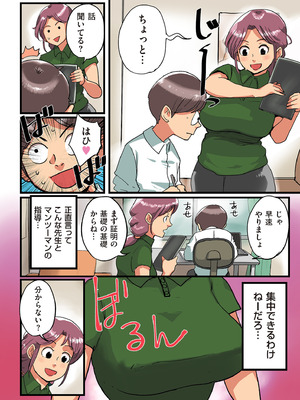 [杢臓] 何でもしてくれる僕のおばさん [DL版]_170