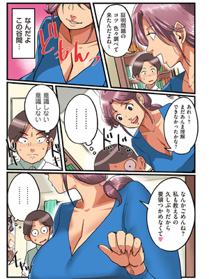 [杢臓] 何でもしてくれる僕のおばさん [DL版]_173