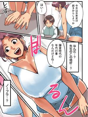 [杢臓] 何でもしてくれる僕のおばさん [DL版]_175