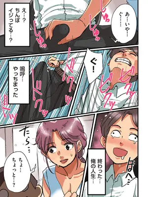 [杢臓] 何でもしてくれる僕のおばさん [DL版]_177