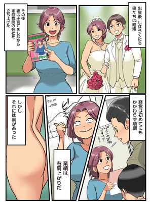 [杢臓] 何でもしてくれる僕のおばさん [DL版]_201