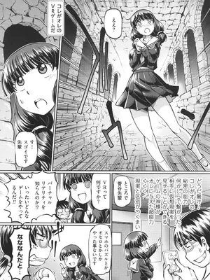 [速野悠二] VRエロゲに夢中なJKにハメてみた_007