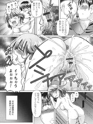 [速野悠二] VRエロゲに夢中なJKにハメてみた_029