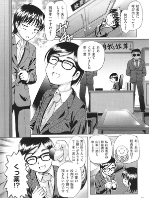 [速野悠二] VRエロゲに夢中なJKにハメてみた_030