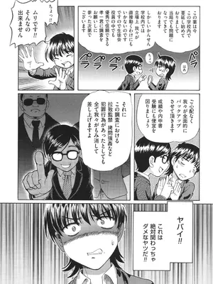 [速野悠二] VRエロゲに夢中なJKにハメてみた_031