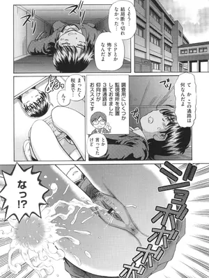 [速野悠二] VRエロゲに夢中なJKにハメてみた_032