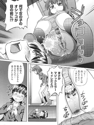 [速野悠二] VRエロゲに夢中なJKにハメてみた_033