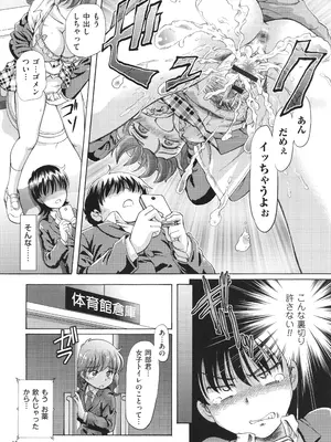 [速野悠二] VRエロゲに夢中なJKにハメてみた_037