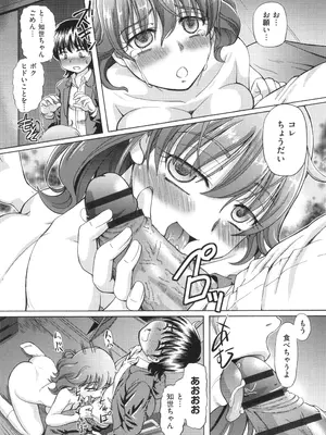 [速野悠二] VRエロゲに夢中なJKにハメてみた_040