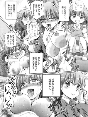 [速野悠二] VRエロゲに夢中なJKにハメてみた_045