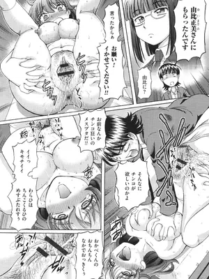 [速野悠二] VRエロゲに夢中なJKにハメてみた_047