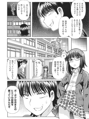 [速野悠二] VRエロゲに夢中なJKにハメてみた_052