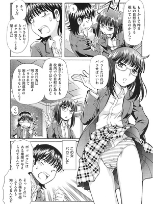 [速野悠二] VRエロゲに夢中なJKにハメてみた_053