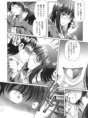 [速野悠二] VRエロゲに夢中なJKにハメてみた_054