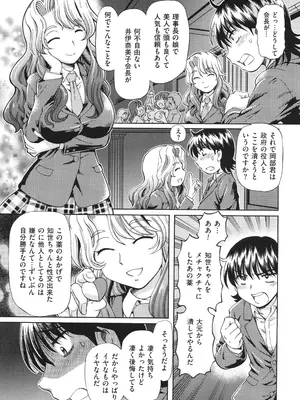 [速野悠二] VRエロゲに夢中なJKにハメてみた_075