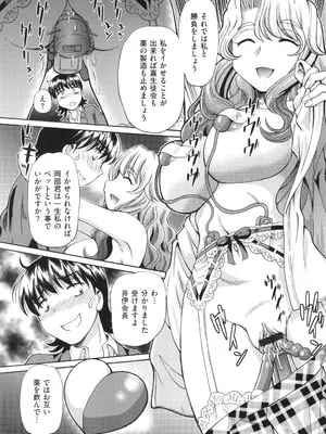 [速野悠二] VRエロゲに夢中なJKにハメてみた_076