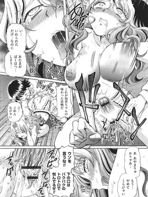 [速野悠二] VRエロゲに夢中なJKにハメてみた_085