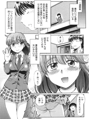 [速野悠二] VRエロゲに夢中なJKにハメてみた_096