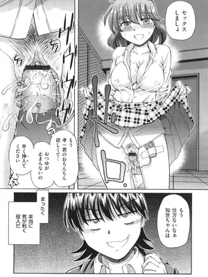 [速野悠二] VRエロゲに夢中なJKにハメてみた_097