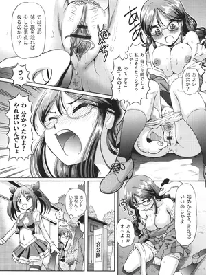 [速野悠二] VRエロゲに夢中なJKにハメてみた_103