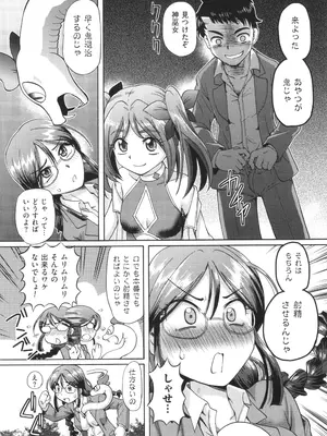 [速野悠二] VRエロゲに夢中なJKにハメてみた_104