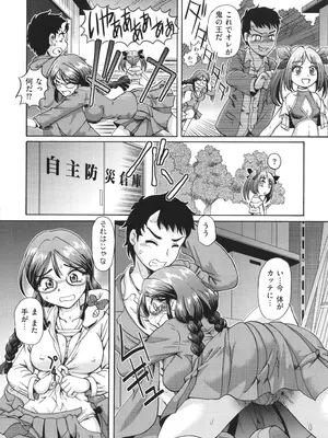 [速野悠二] VRエロゲに夢中なJKにハメてみた_105