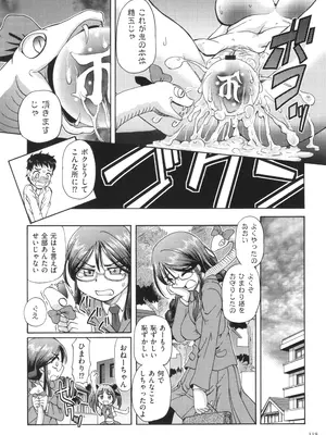 [速野悠二] VRエロゲに夢中なJKにハメてみた_120