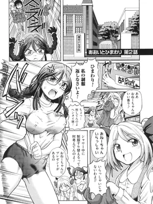 [速野悠二] VRエロゲに夢中なJKにハメてみた_122