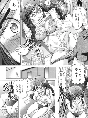 [速野悠二] VRエロゲに夢中なJKにハメてみた_124