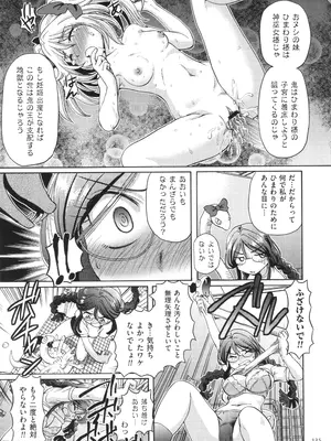 [速野悠二] VRエロゲに夢中なJKにハメてみた_126