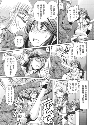 [速野悠二] VRエロゲに夢中なJKにハメてみた_128