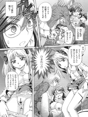 [速野悠二] VRエロゲに夢中なJKにハメてみた_131