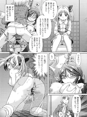 [速野悠二] VRエロゲに夢中なJKにハメてみた_132