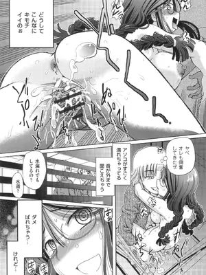 [速野悠二] VRエロゲに夢中なJKにハメてみた_142