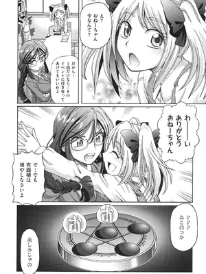 [速野悠二] VRエロゲに夢中なJKにハメてみた_145