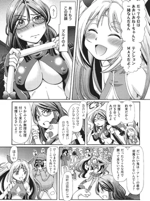 [速野悠二] VRエロゲに夢中なJKにハメてみた_147