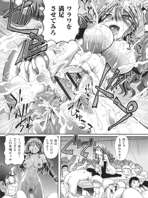 [速野悠二] VRエロゲに夢中なJKにハメてみた_166